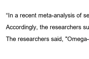 오메가 3 효능