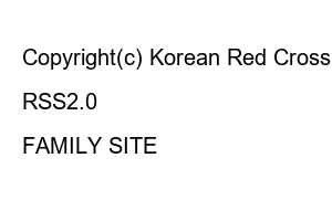 적십자 희망풍차 긴급지원 신청방법