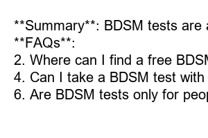 BDSM 테스트