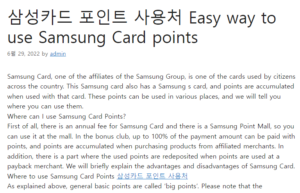 삼성카드 포인트 사용처