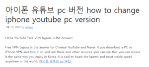 아이폰 유튜브 pc 버전