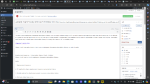 고용보험 가입이력 조회