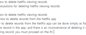 넷플릭스 시청기록 삭제