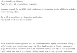 LG 에어컨 사전점검